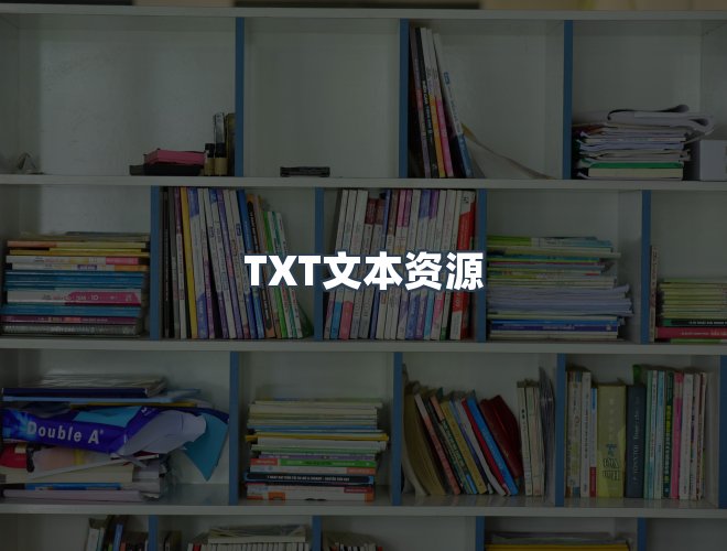 服务优势